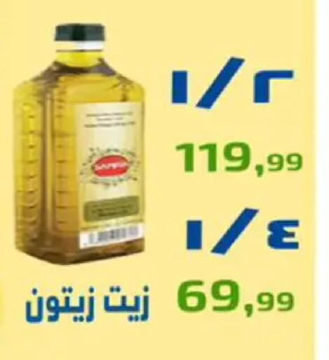 available at Ehab Prince in Egypt - Cairo