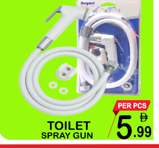 available at Gift Point in UAE - Dubai