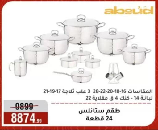 available at Al Morshedy  in Egypt - Cairo