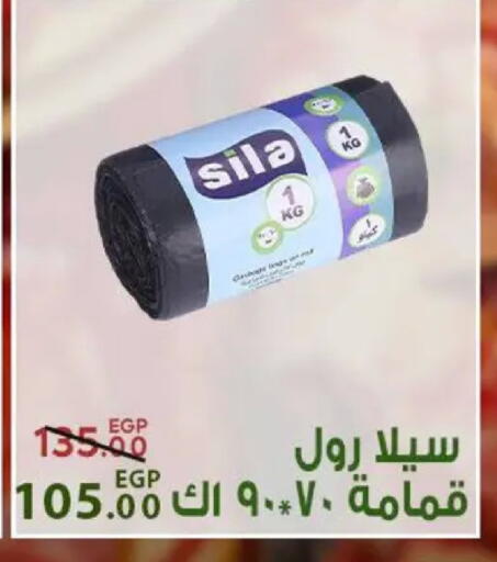 available at سراى ماركت in Egypt - القاهرة