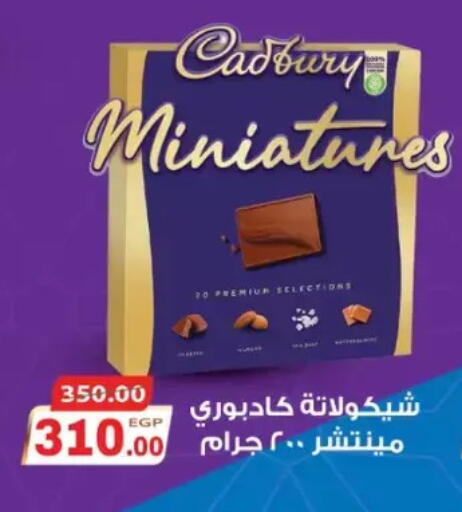 available at Galhom Market in Egypt - Cairo