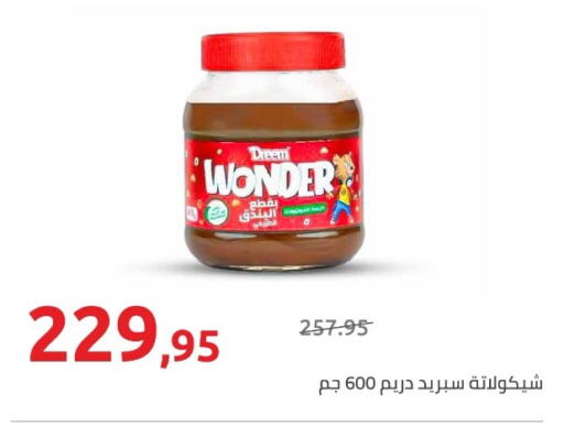 available at هايبر وان in Egypt - القاهرة