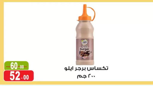 available at Ghoneim Market   in Egypt - Cairo