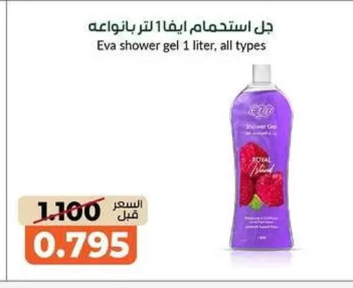 available at جمعية خيطان التعاونية in الكويت - محافظة الأحمدي
