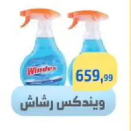 available at Ehab Prince in Egypt - Cairo