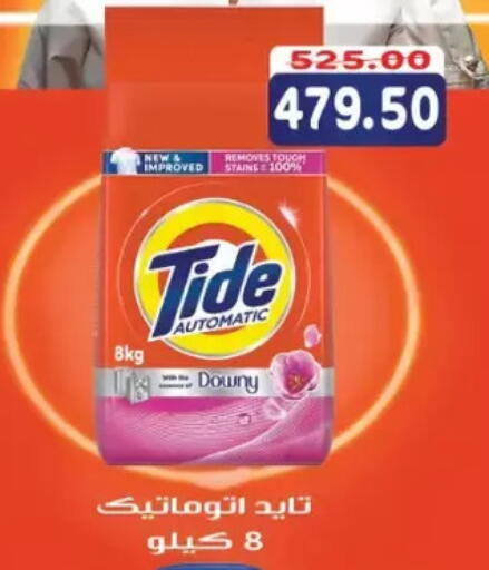 available at Galhom Market in Egypt - Cairo