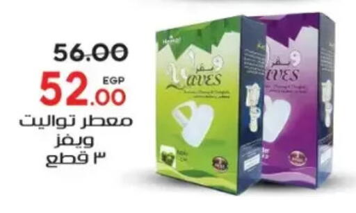 available at Galhom Market in Egypt - Cairo