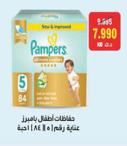 available at جمعية ضاحية صباح السالم التعاونية in الكويت - مدينة الكويت
