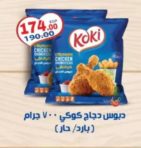 available at Galhom Market in Egypt - Cairo