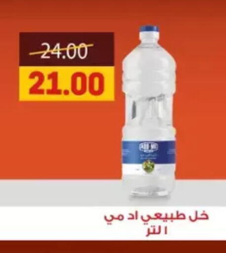 available at Galhom Market in Egypt - Cairo