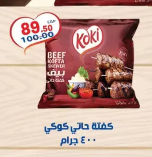 available at Galhom Market in Egypt - Cairo