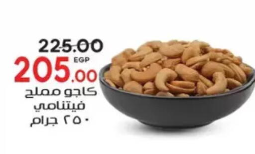available at Galhom Market in Egypt - Cairo