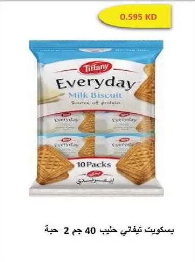 available at Al-salam Co-operative Society in Kuwait - Kuwait City