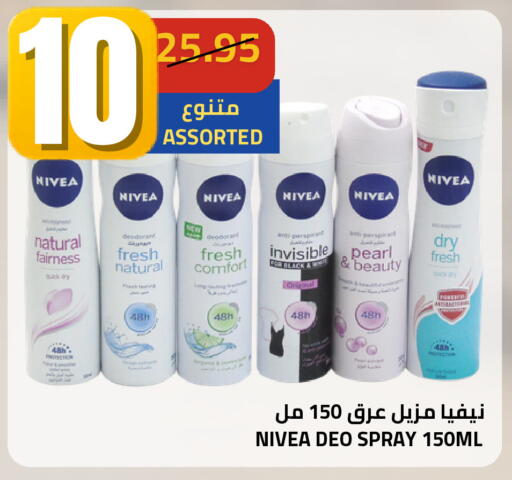 available at أسواق أسترا in مملكة العربية السعودية, السعودية, سعودية - تبوك