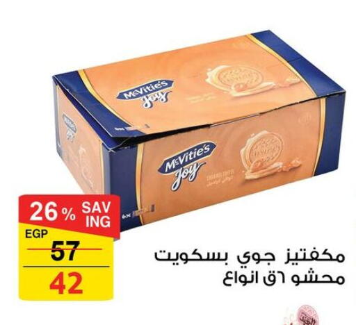 available at فتح الله in Egypt - القاهرة