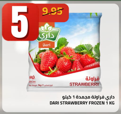 Strawberry available at أسواق أسترا in مملكة العربية السعودية, السعودية, سعودية - تبوك