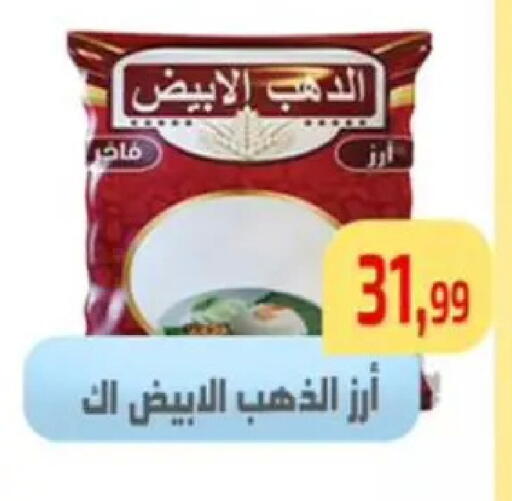 available at Ehab Prince in Egypt - Cairo