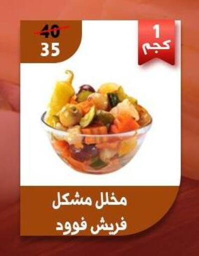 available at هايبر جوده اولاد in Egypt - القاهرة