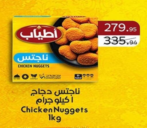 available at Hyper One  in Egypt - Cairo