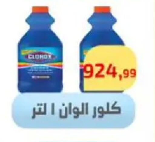 available at Ehab Prince in Egypt - Cairo