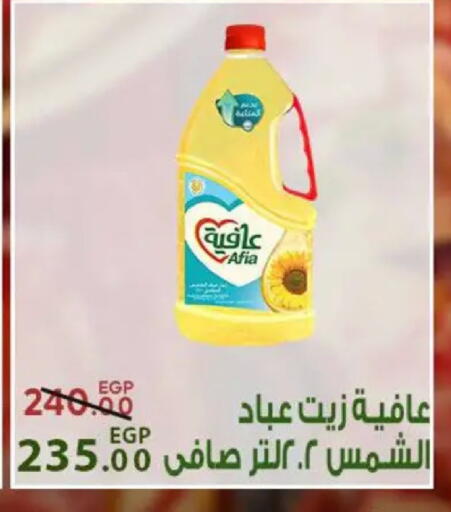 available at سراى ماركت in Egypt - القاهرة