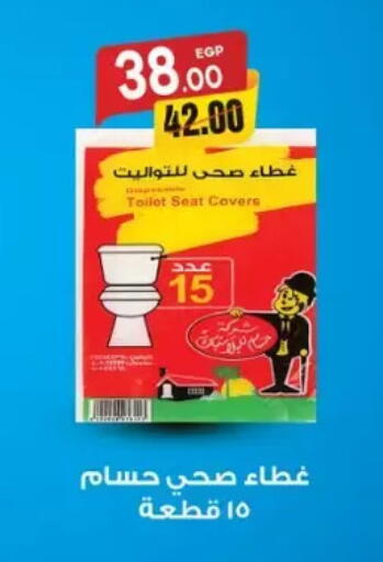 available at Galhom Market in Egypt - Cairo