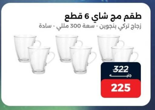 available at رنين in Egypt - القاهرة