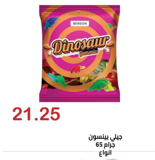 available at El-Hawary Market in Egypt - Cairo