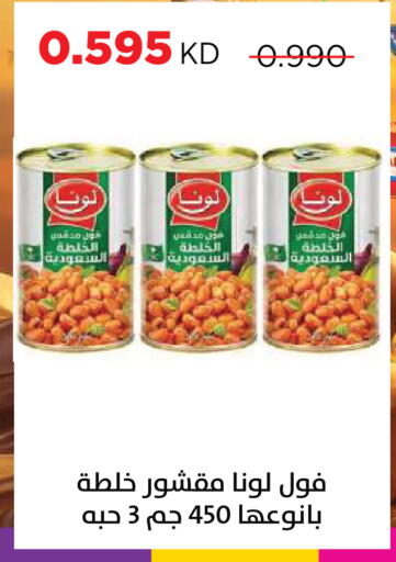 available at جمعية ضاحية صباح السالم التعاونية in الكويت - مدينة الكويت