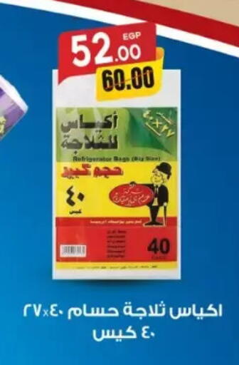 available at Galhom Market in Egypt - Cairo