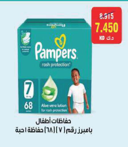 available at جمعية ضاحية صباح السالم التعاونية in الكويت - محافظة الأحمدي