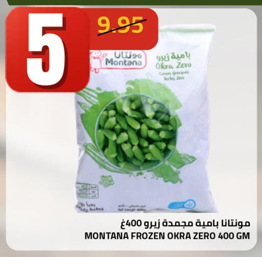 Okra available at أسواق أسترا in مملكة العربية السعودية, السعودية, سعودية - تبوك