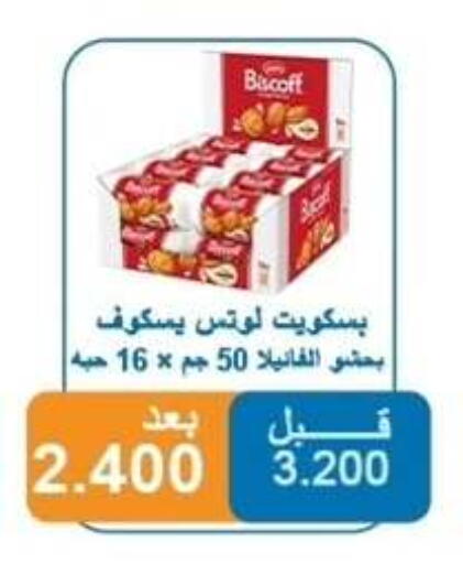 available at جمعية ضاحية الشهداء التعاونية in الكويت - محافظة الأحمدي