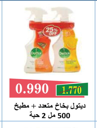 available at جمعية ضاحية صباح السالم التعاونية in الكويت - مدينة الكويت