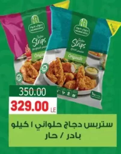 available at Galhom Market in Egypt - Cairo