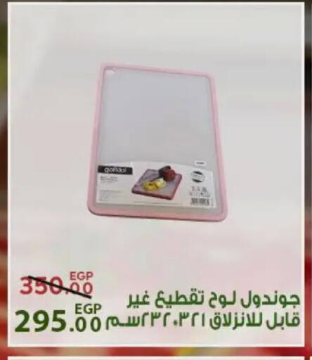 available at سراى ماركت in Egypt - القاهرة