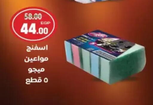 available at Galhom Market in Egypt - Cairo