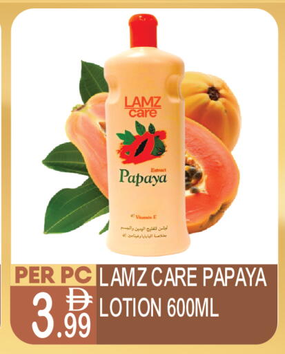Papaya available at Dream Land in UAE - Dubai