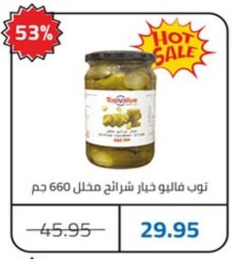 available at Hyper One  in Egypt - Cairo