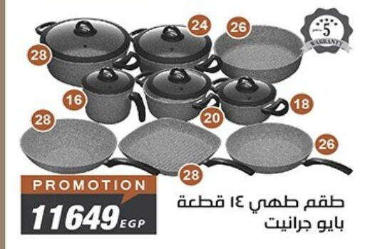 available at Raneen in Egypt - Cairo