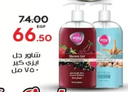 available at Galhom Market in Egypt - Cairo