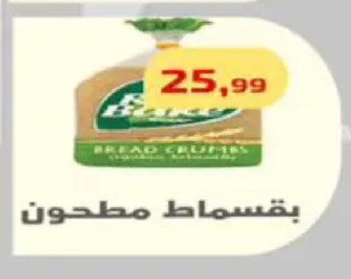 available at مؤسسة ايهاب البرنس in Egypt - القاهرة
