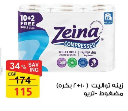 available at فتح الله in Egypt - القاهرة