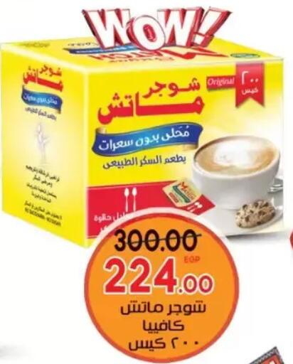 available at جلهوم ماركت in Egypt - القاهرة