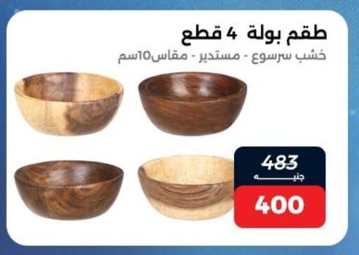 available at Raneen in Egypt - Cairo