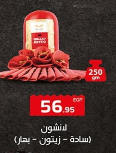 available at هايبر وان in Egypt - القاهرة