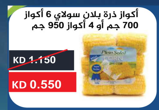 available at Sabah Al Salem Co op in Kuwait - Kuwait City