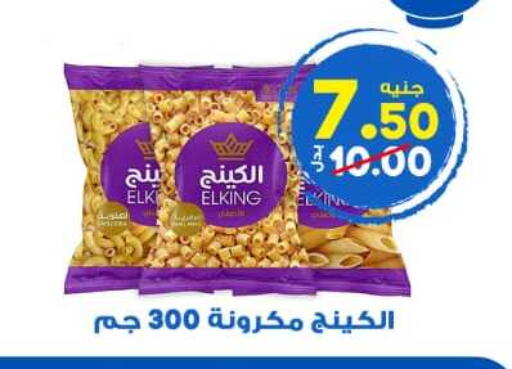 available at الوكيل هايبرماركت المنوفية in Egypt - القاهرة