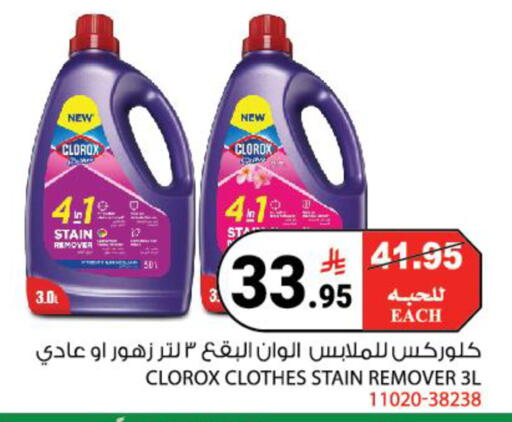 available at هاوس كير in مملكة العربية السعودية, السعودية, سعودية - مكة المكرمة