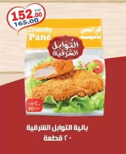 available at Galhom Market in Egypt - Cairo